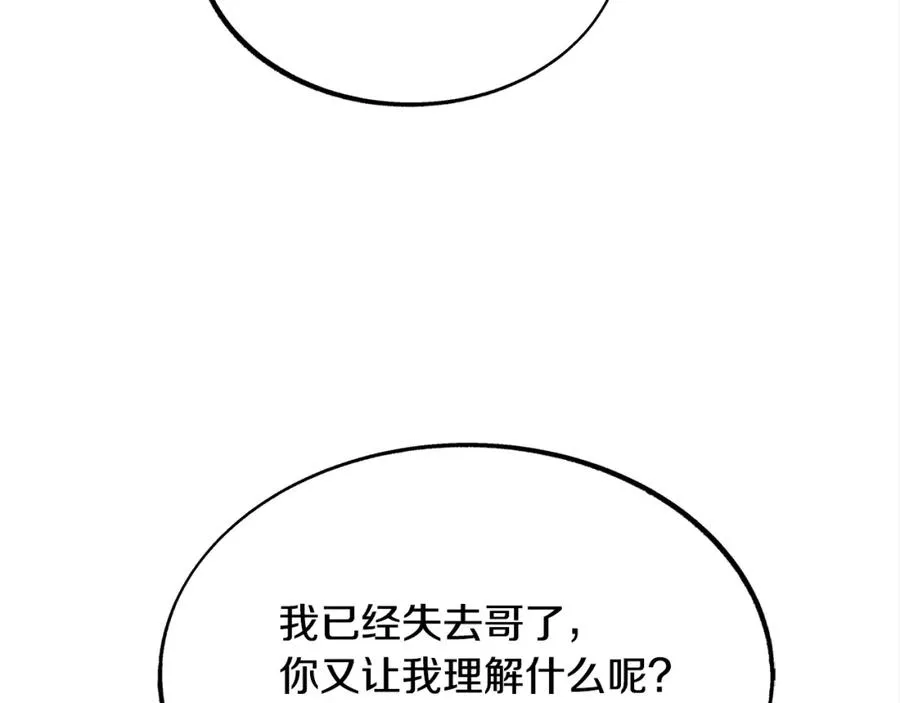 第34话 下场 第52页