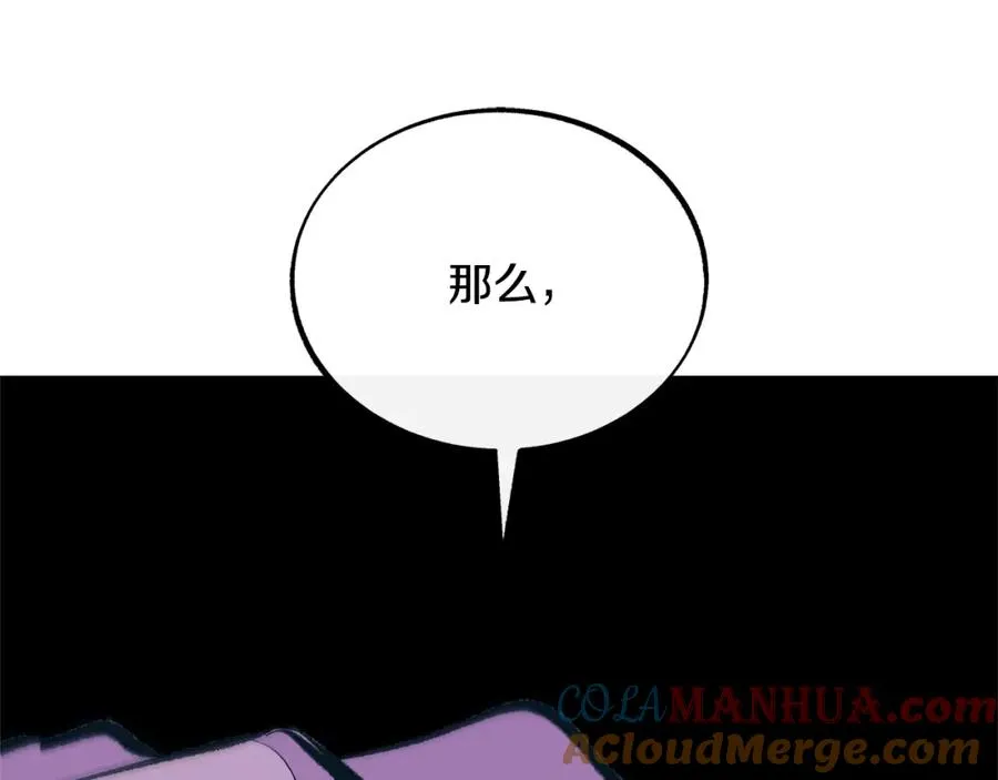第34话 下场 第57页