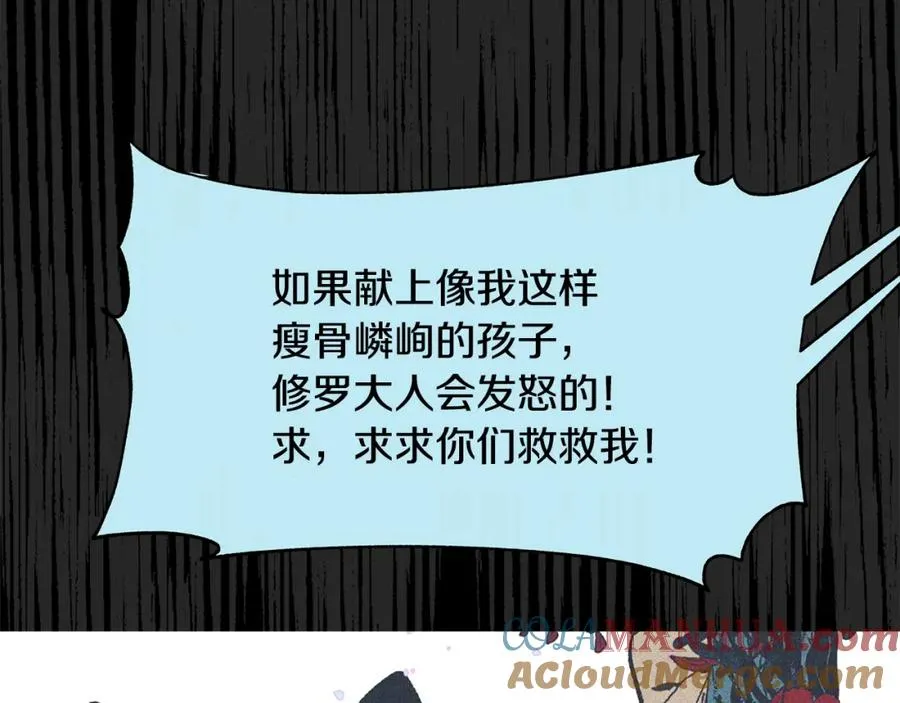 第34话 下场 第133页