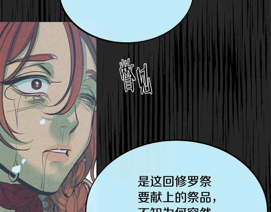 第34话 下场 第143页
