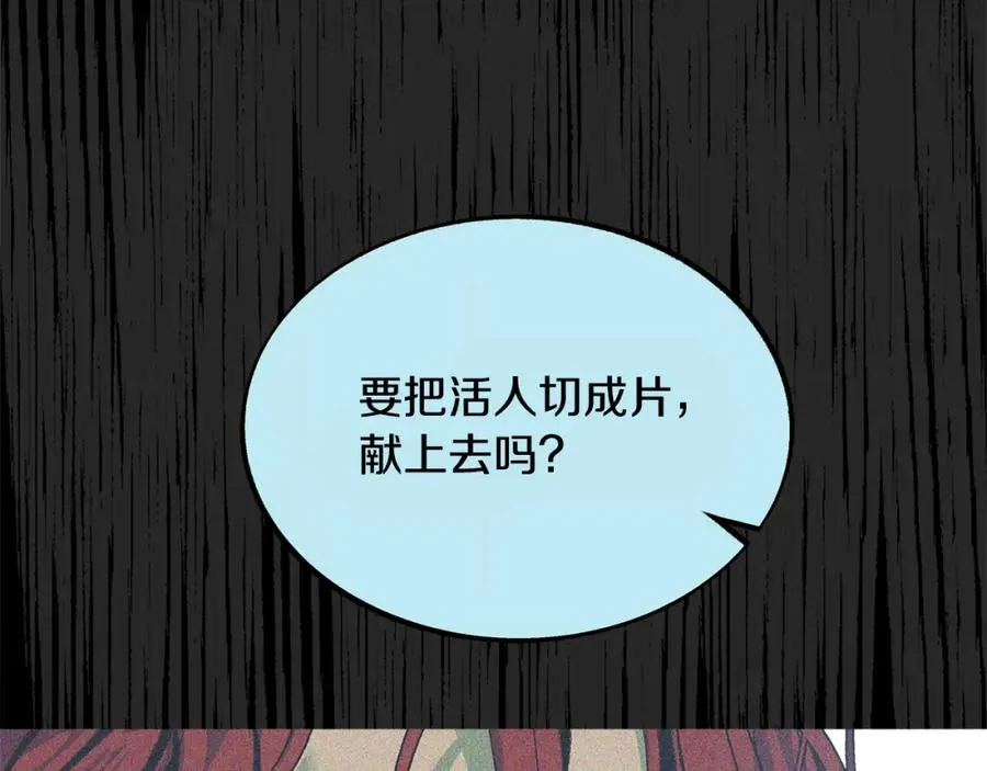 第34话 下场 第146页