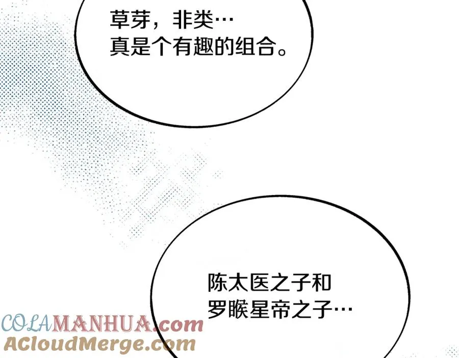 第34话 下场 第201页