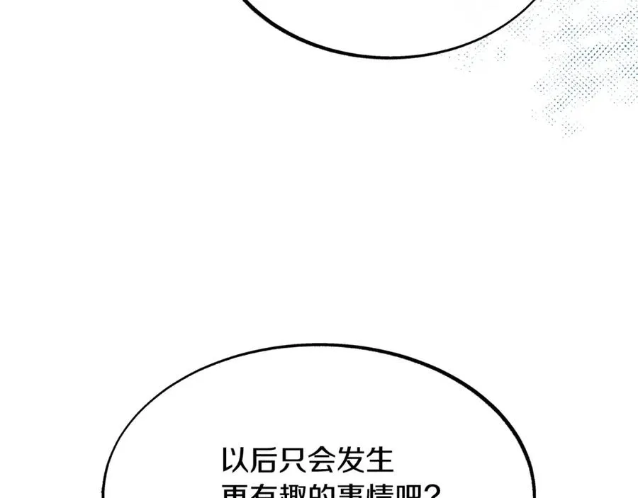 第34话 下场 第202页