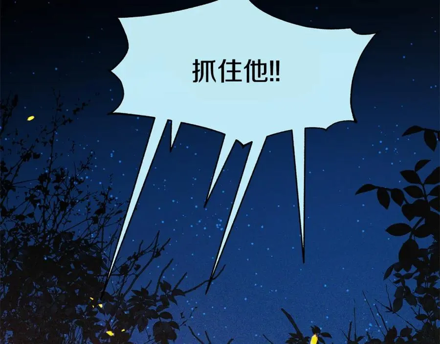 第35话 无瞋的回忆（一） 第2页