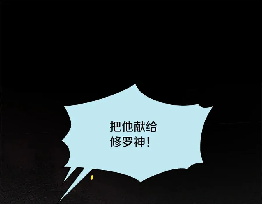 第35话 无瞋的回忆（一） 第12页