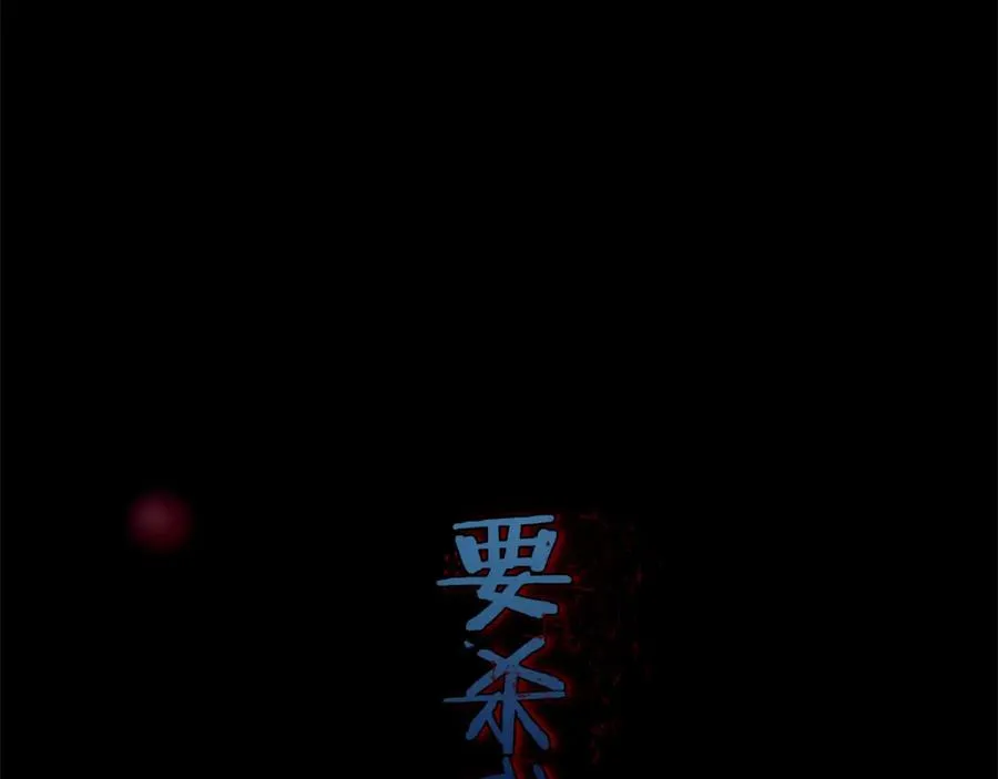 第35话 无瞋的回忆（一） 第32页