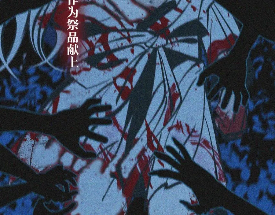 第35话 无瞋的回忆（一） 第39页