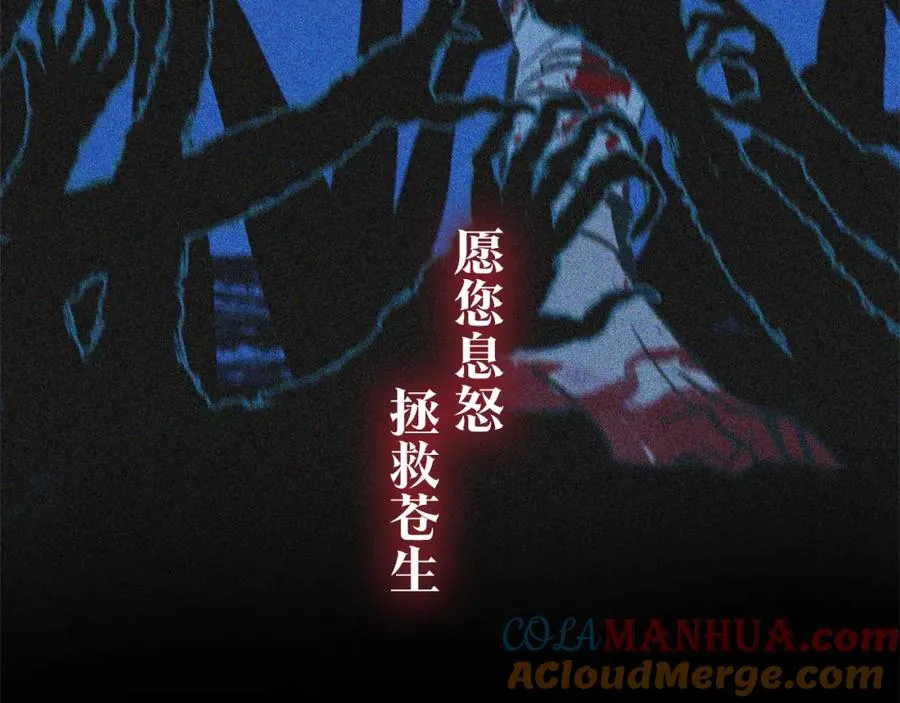 第35话 无瞋的回忆（一） 第41页