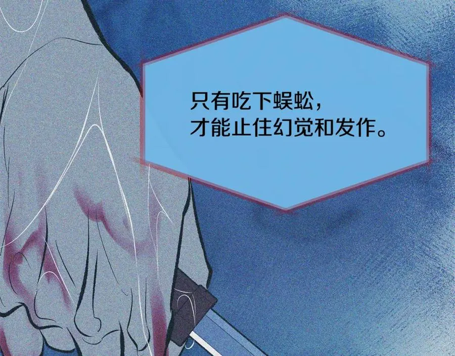 第35话 无瞋的回忆（一） 第52页