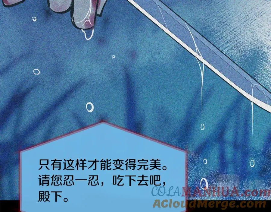 第35话 无瞋的回忆（一） 第53页