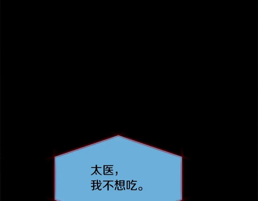 第35话 无瞋的回忆（一） 第55页
