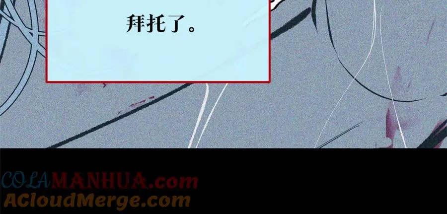 第35话 无瞋的回忆（一） 第61页