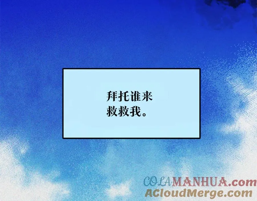 第35话 无瞋的回忆（一） 第69页