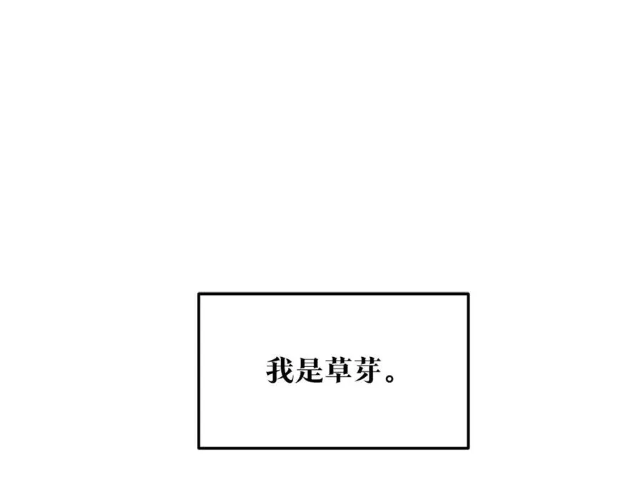 第35话 无瞋的回忆（一） 第79页