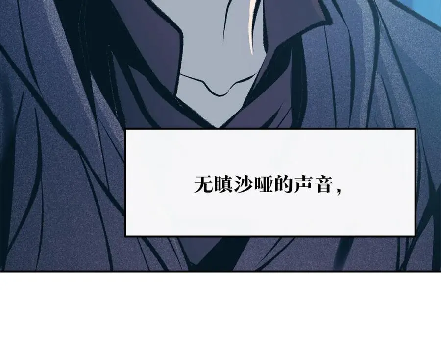第35话 无瞋的回忆（一） 第88页