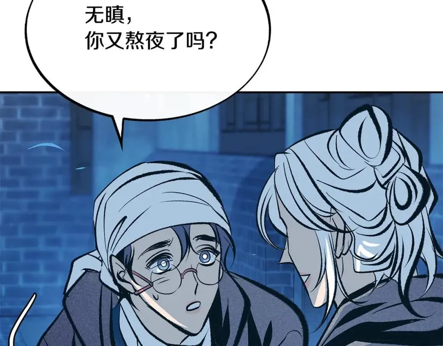 第35话 无瞋的回忆（一） 第90页