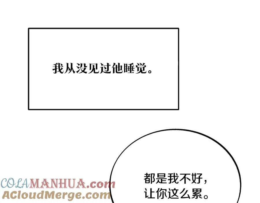 第35话 无瞋的回忆（一） 第93页