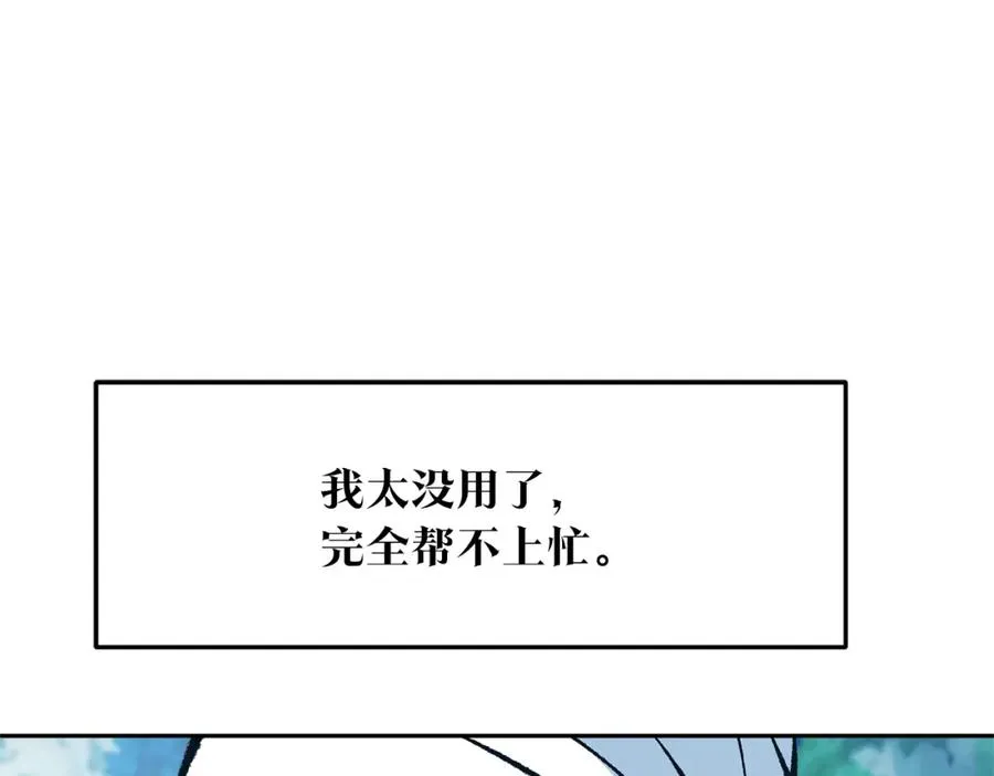第35话 无瞋的回忆（一） 第114页