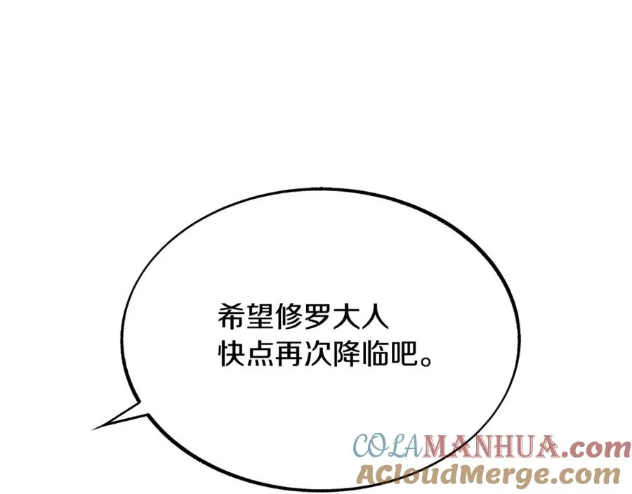 第35话 无瞋的回忆（一） 第129页