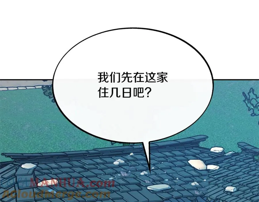 第35话 无瞋的回忆（一） 第133页