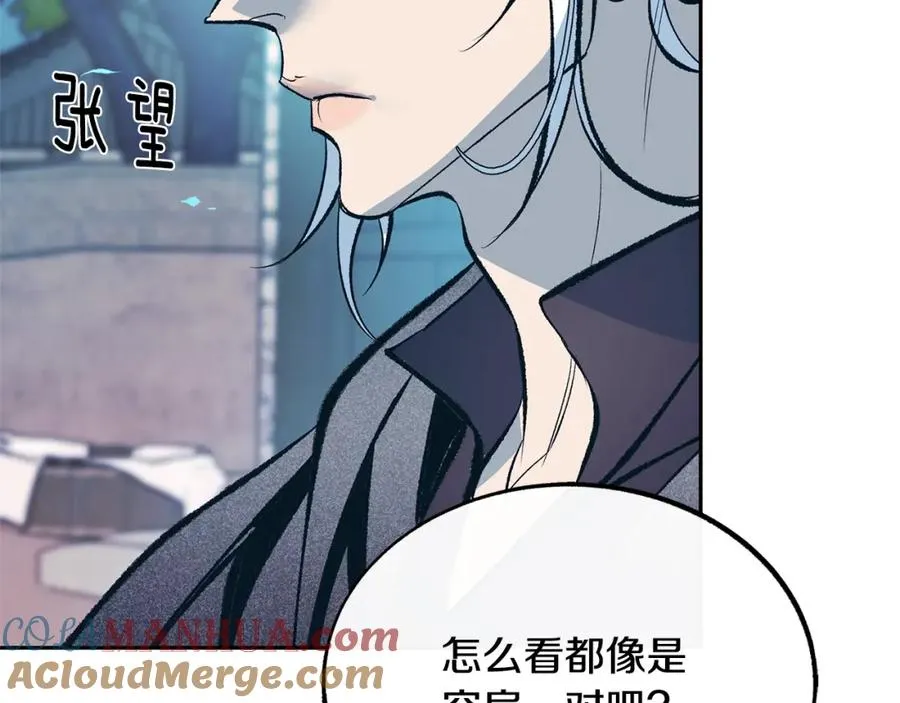 第35话 无瞋的回忆（一） 第137页