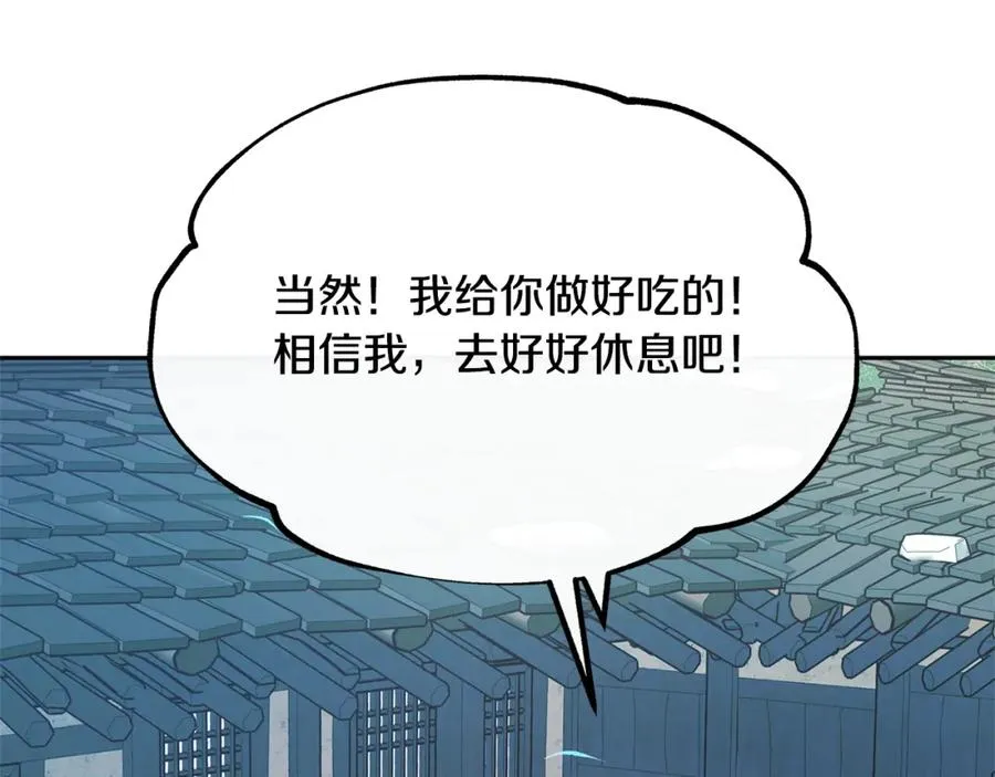 第35话 无瞋的回忆（一） 第142页
