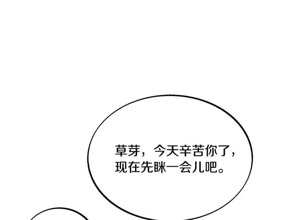 第35话 无瞋的回忆（一） 第152页