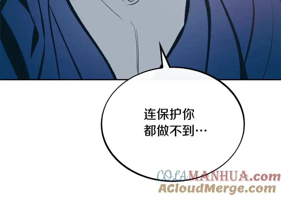 第35话 无瞋的回忆（一） 第161页