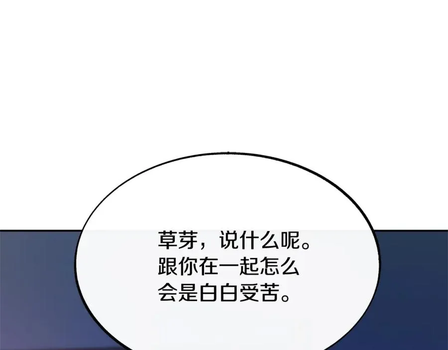 第35话 无瞋的回忆（一） 第162页