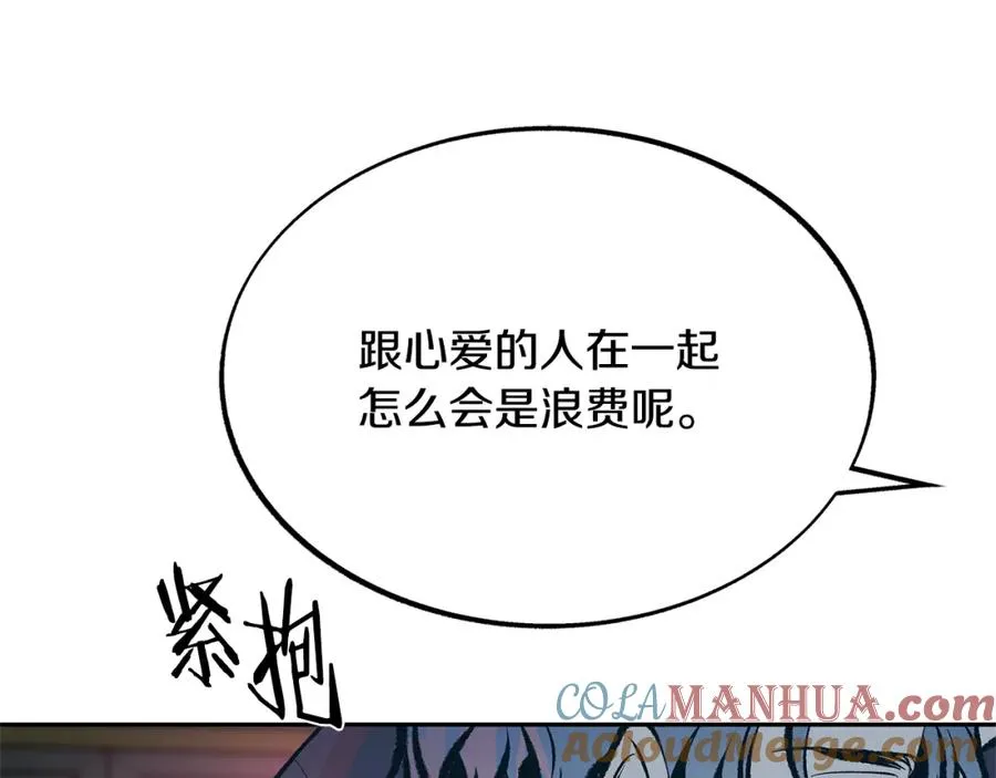 第35话 无瞋的回忆（一） 第169页
