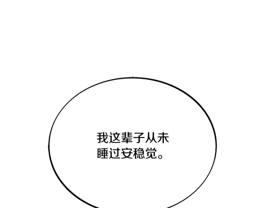第35话 无瞋的回忆（一） 第172页