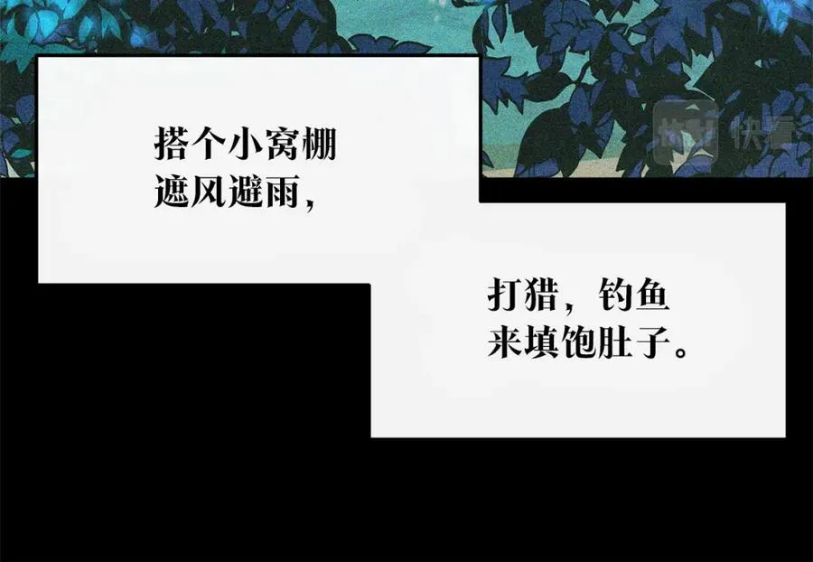 第35话 无瞋的回忆（一） 第191页