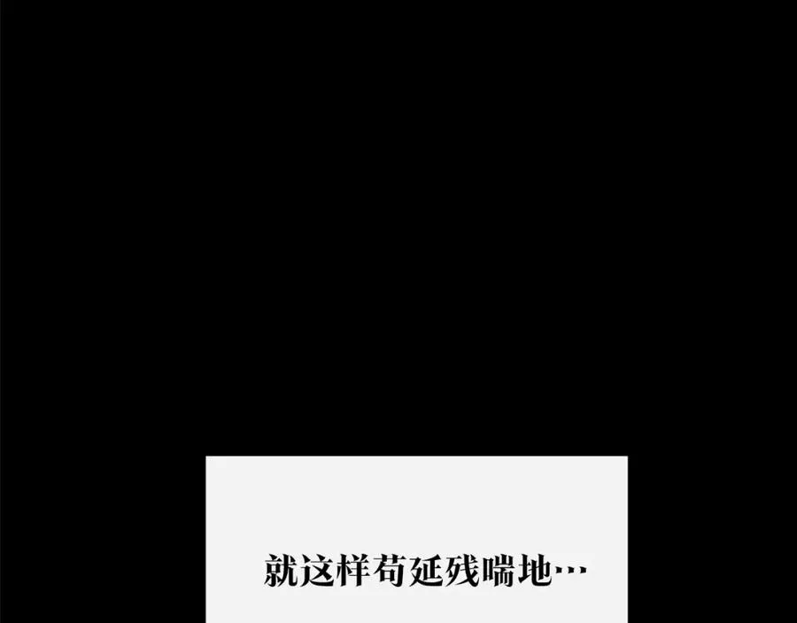 第35话 无瞋的回忆（一） 第206页