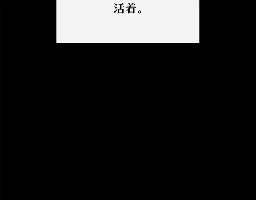 第35话 无瞋的回忆（一） 第218页