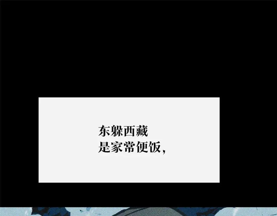 第35话 无瞋的回忆（一） 第227页