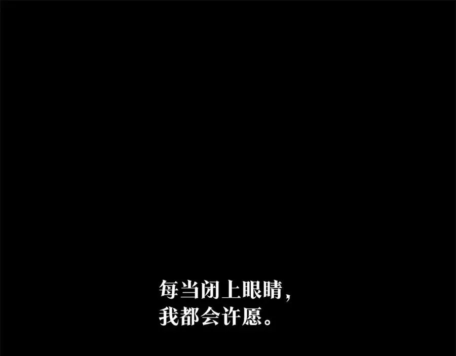 第35话 无瞋的回忆（一） 第235页