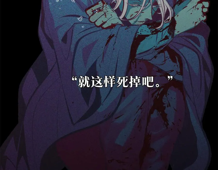 第35话 无瞋的回忆（一） 第238页