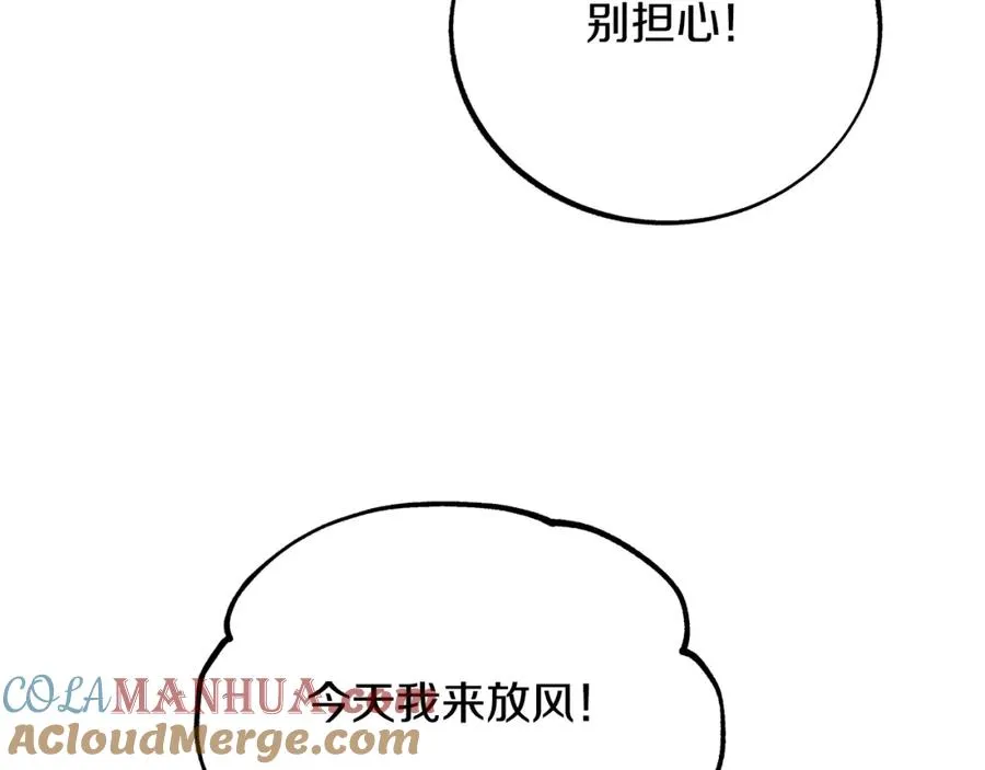 第36话 无瞋的回忆（二） 第53页