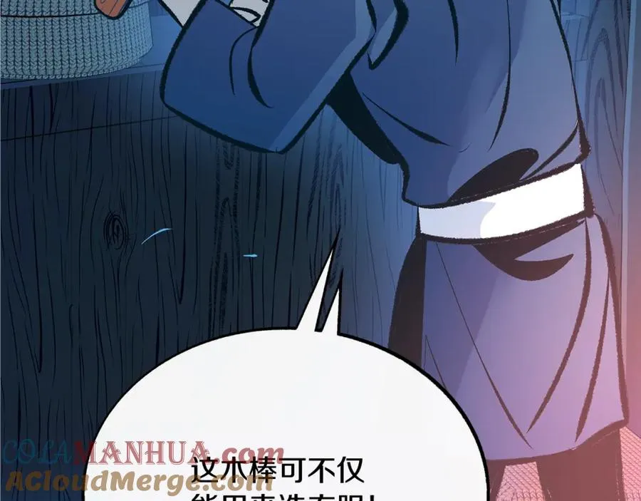 第36话 无瞋的回忆（二） 第69页