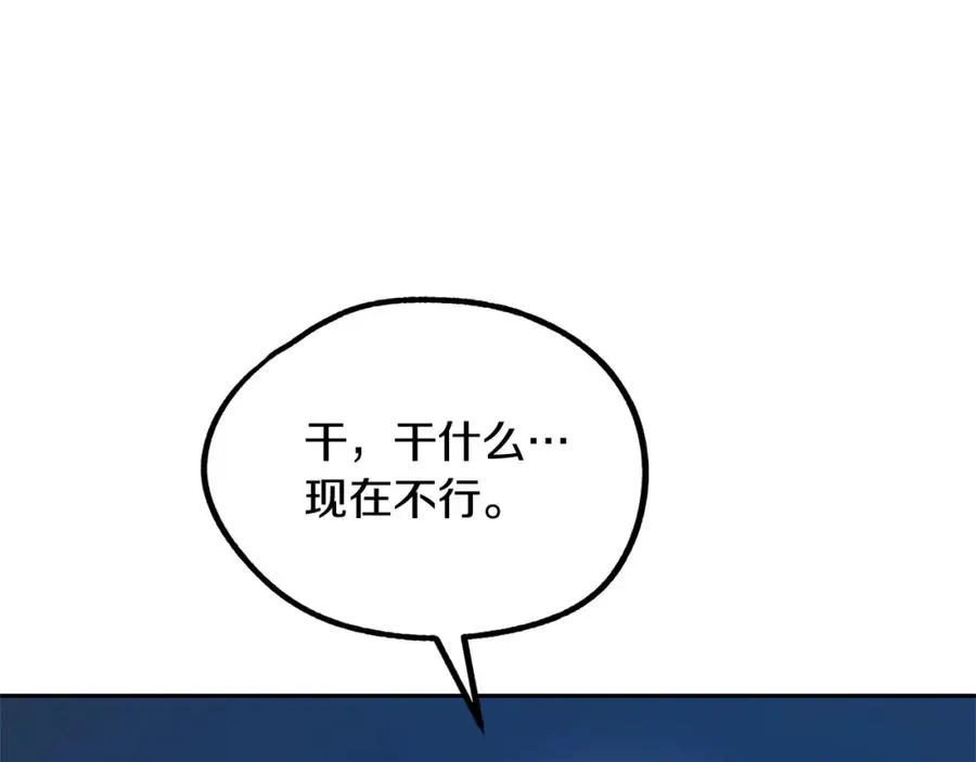 第36话 无瞋的回忆（二） 第79页