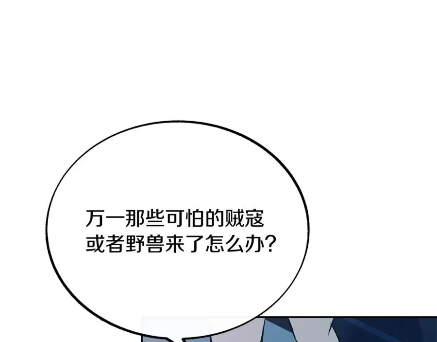 第36话 无瞋的回忆（二） 第82页