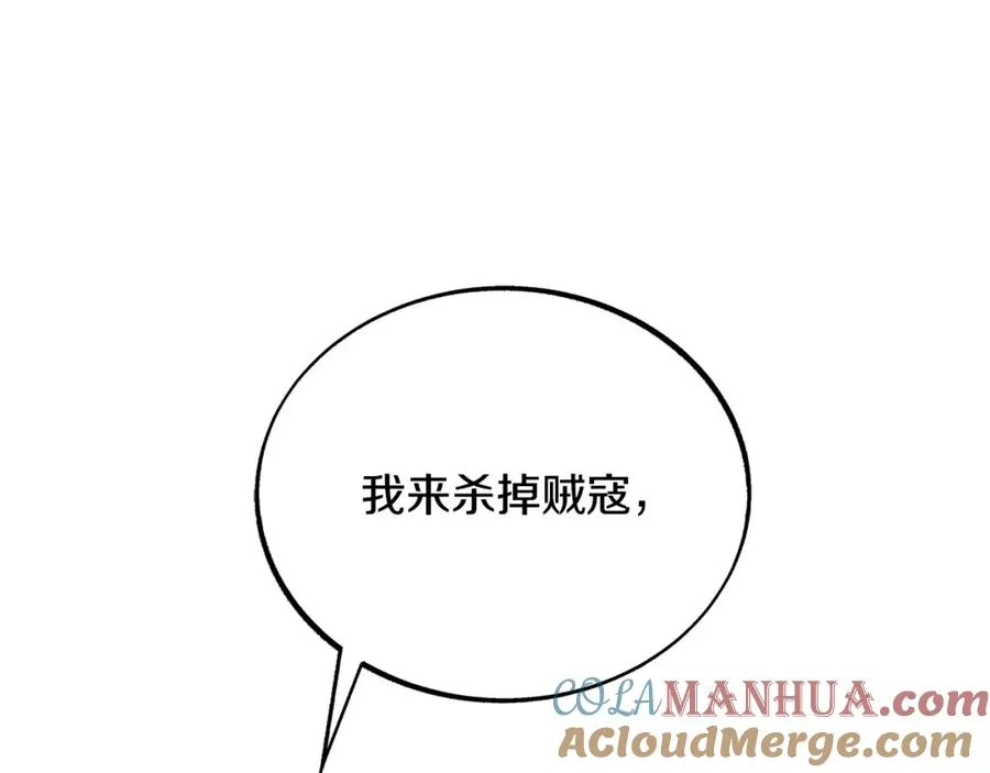 第36话 无瞋的回忆（二） 第85页