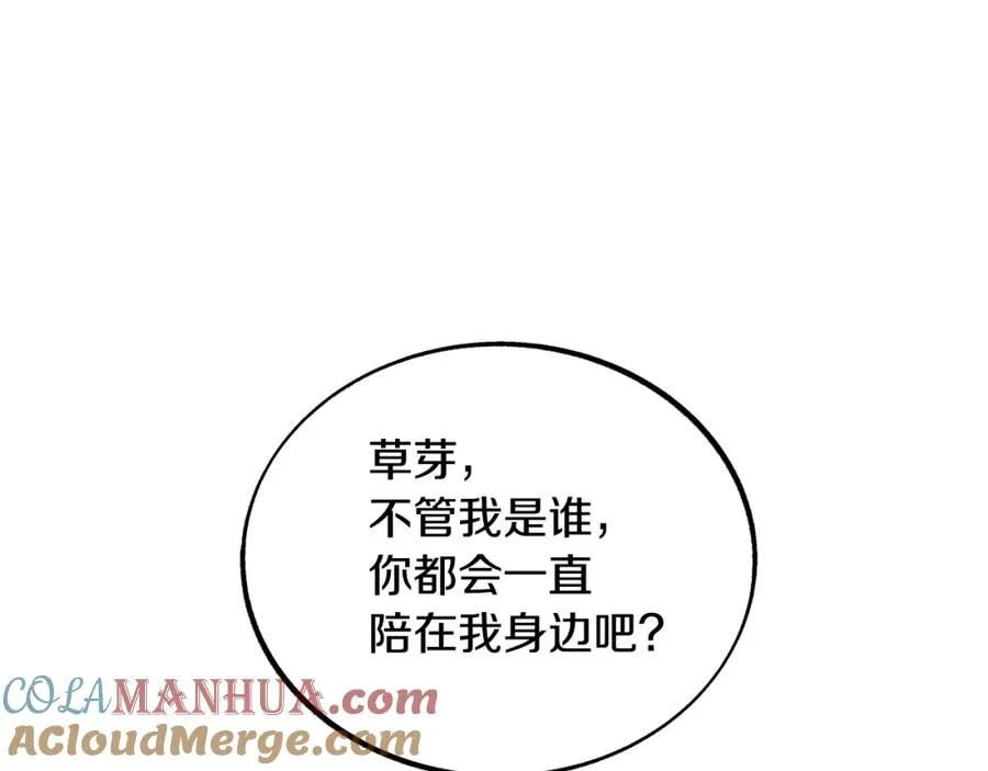 第36话 无瞋的回忆（二） 第89页