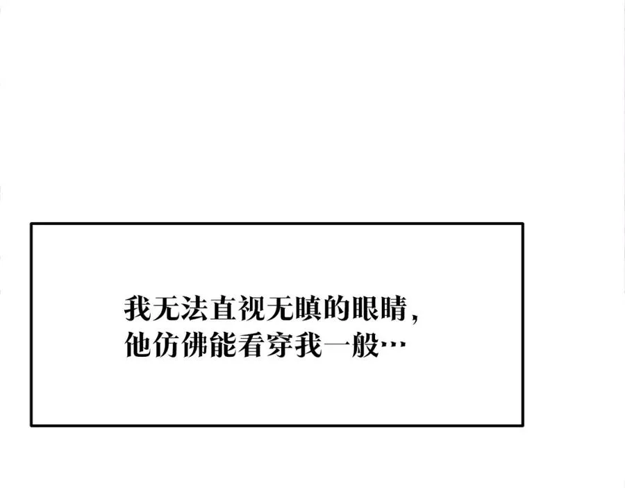 第36话 无瞋的回忆（二） 第92页