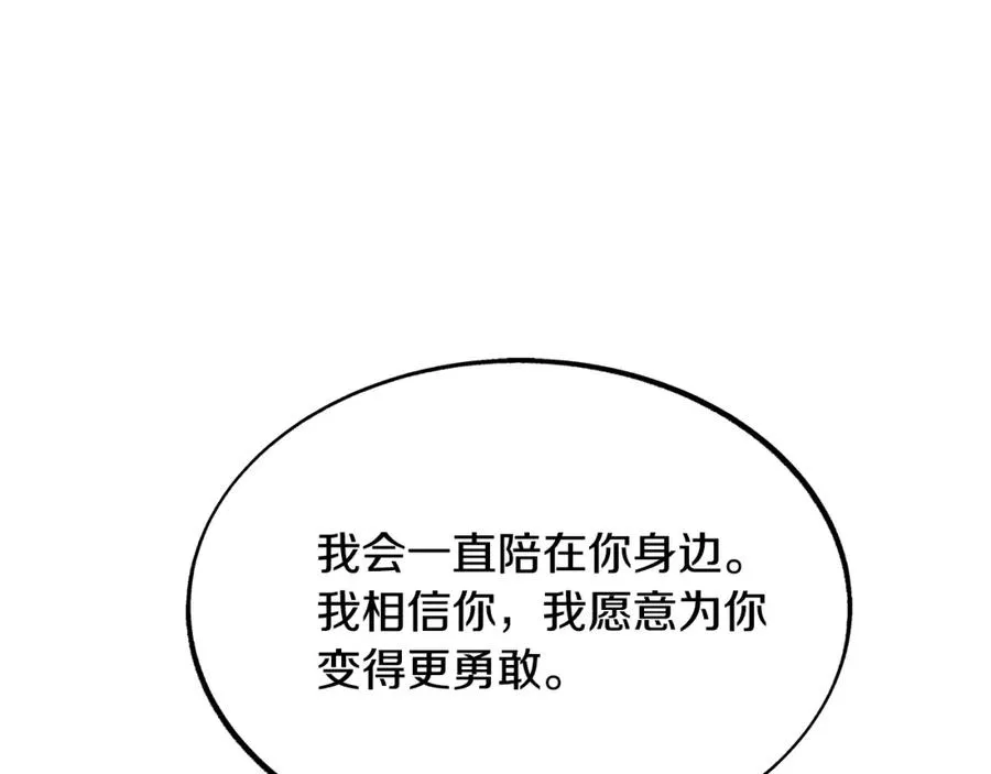 第36话 无瞋的回忆（二） 第104页