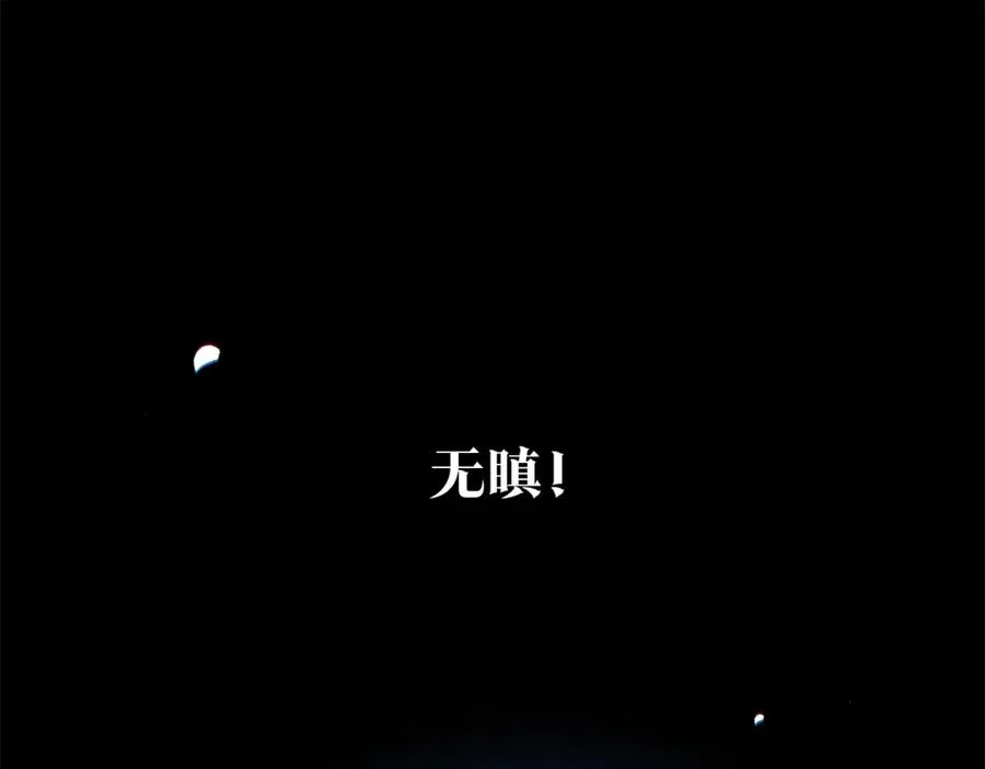 第36话 无瞋的回忆（二） 第139页