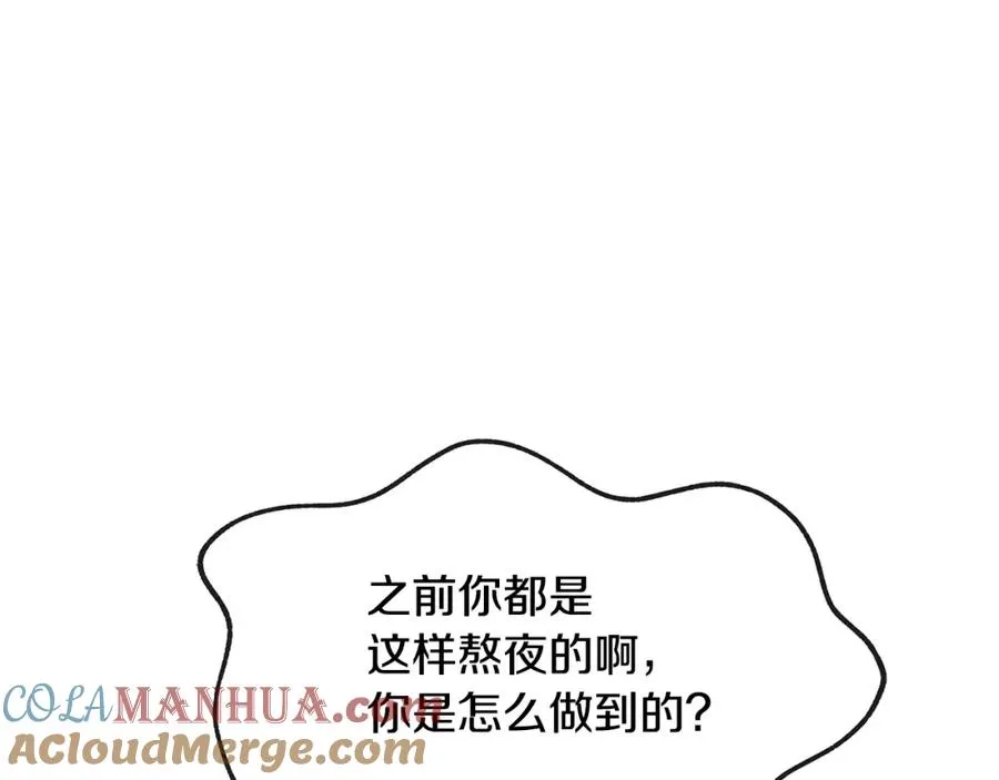第36话 无瞋的回忆（二） 第165页