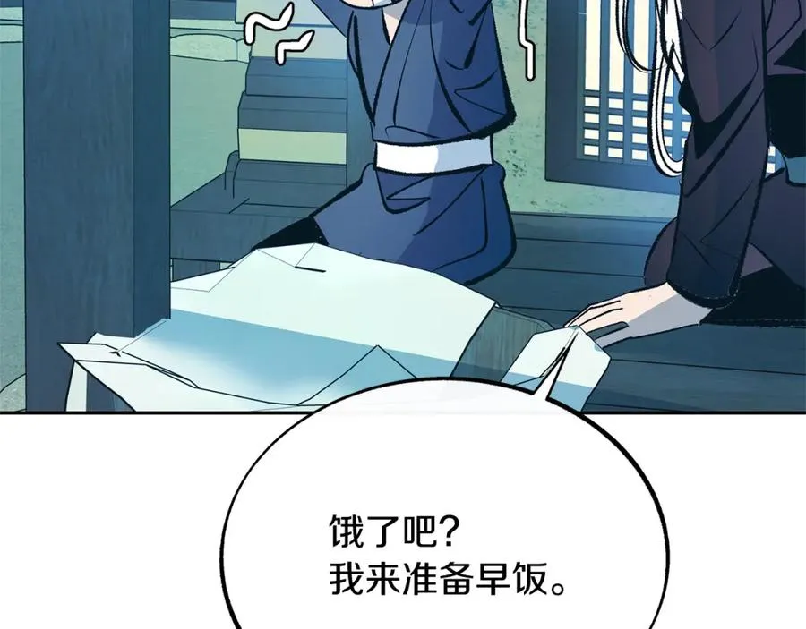 第36话 无瞋的回忆（二） 第167页