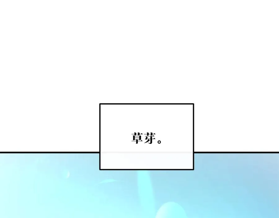第36话 无瞋的回忆（二） 第172页