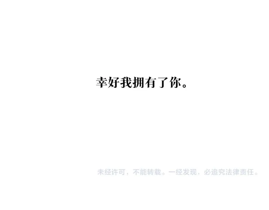 第36话 无瞋的回忆（二） 第183页